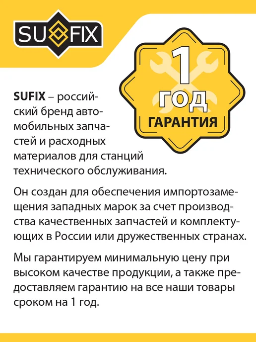 SUFIX Фильтр воздушный для VOLKSWAGEN POLO, PASSAT, GOLF, вариант, фото 8