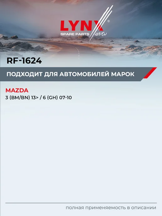 LYNXAUTO Вентилятор отопителя для MAZDA 3, 6, вариант, фото 2
