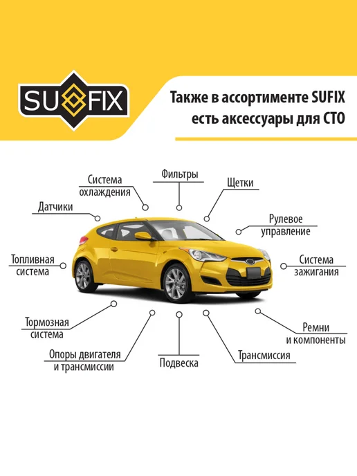 SUFIX ШРУС наружный для Volkswagen PASSAT, POLO, GOLF, вариант, фото 4