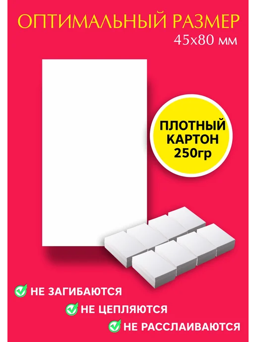 ФАБРИКА ПЕЧАТИ BY Бирки картонные 1000 шт белые, 1000 шт, фото 2