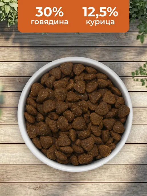 Сухой корм ALMO NATURE Dog All для собак, взрослые, говядина, 0,4 кг, фото 3