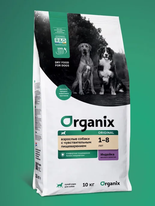 Сухой корм Organix Dog Чувст… для собак, взрослые, чувствительное пищеварение, индейка, 10 кг, фото 2