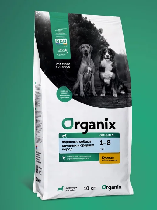 Сухой корм Organix Dog для собак, взрослые, крупные, средние, курица, 10 кг, фото 2
