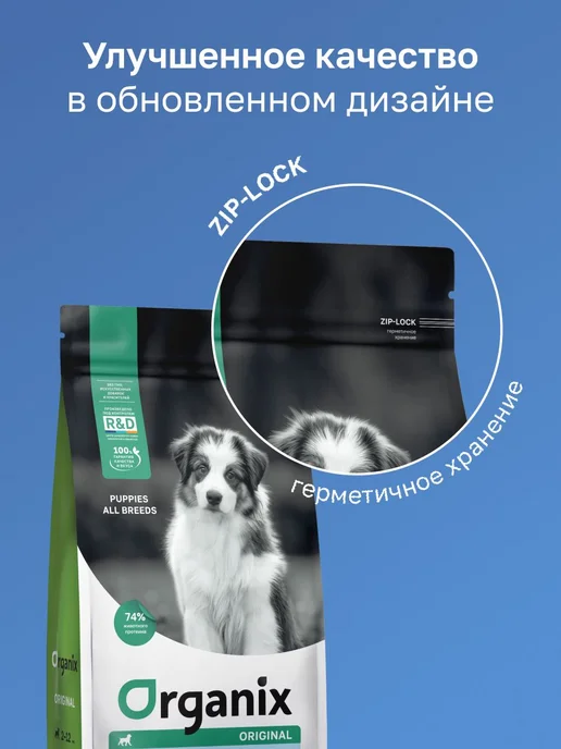 Сухой корм Organix Puppies Органикс для собак, щенки, ягненок, 3 кг, фото 4