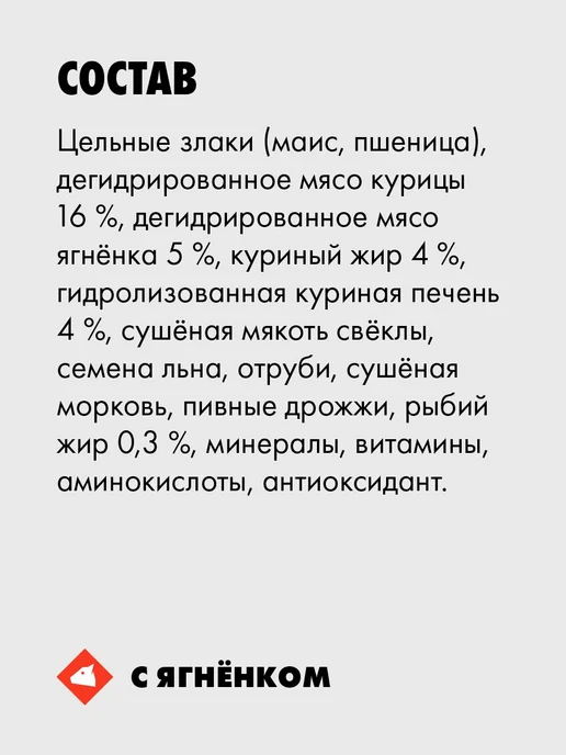 Сухой корм ULTRA Dog Ультра… для собак, взрослые, ягненок, 20 кг, фото 4