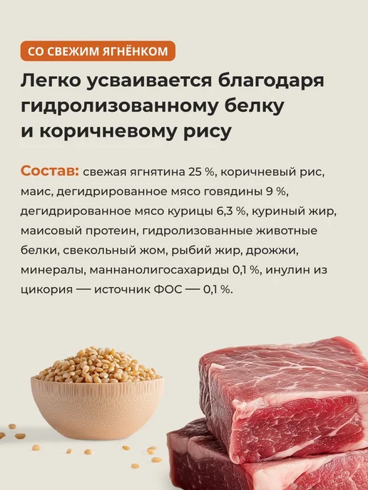 Сухой корм ALMO NATURE Dog All для собак, взрослые, ягненок, 0,4 кг, фото 5