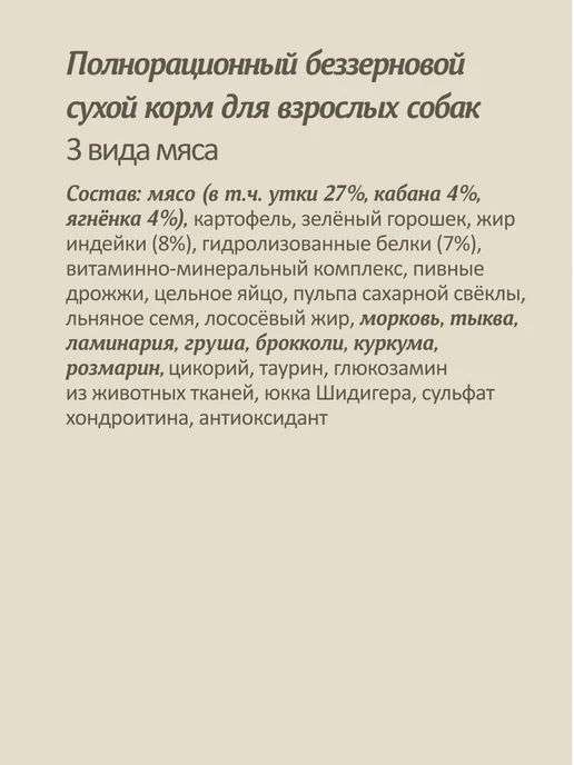 Сухой корм SAVITA Dog Meat для собак, беззерновой, взрослые, 4 кг, фото 4