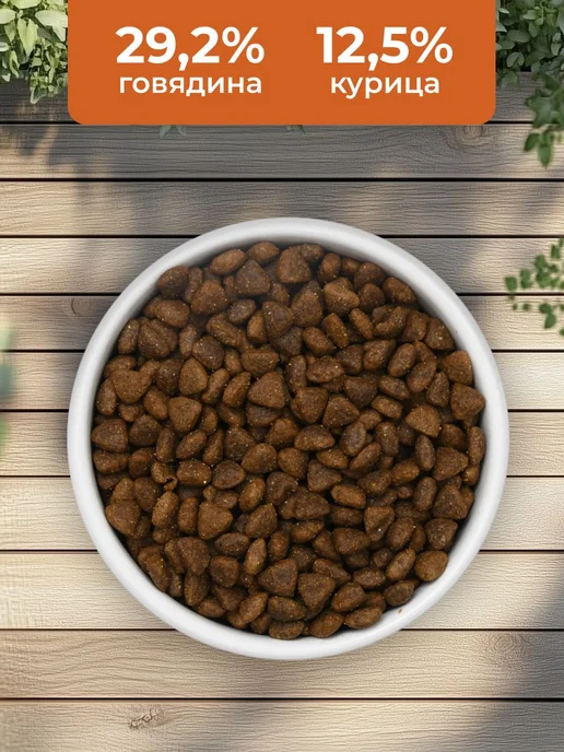 Сухой корм ALMO NATURE Dog для собак, взрослые, мелкие, говядина, 0,4 кг, фото 4