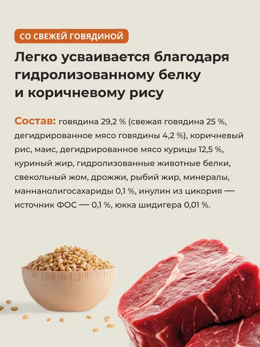 Сухой корм ALMO NATURE Dog для собак, взрослые, мелкие, говядина, 0,4 кг, фото 5