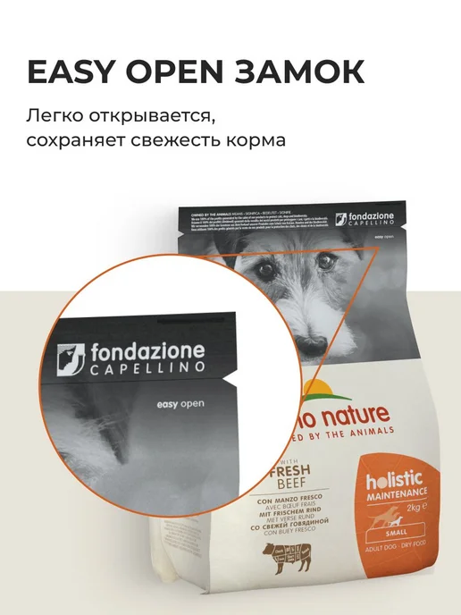 Сухой корм ALMO NATURE Dog для собак, взрослые, мелкие, говядина, 0,4 кг, фото 8