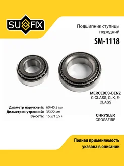 SUFIX Подшипник ступицы для MERCEDES-BENZ C-CLASS, CLK, E-CLASS