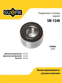 SUFIX Подшипник ступицы для HONDA JAZZ
