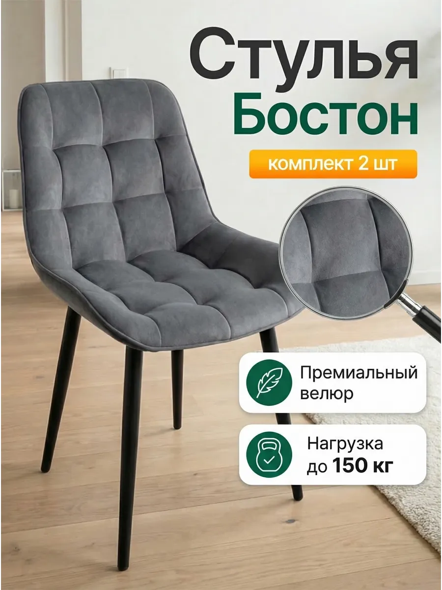 Стулья для кухни 2 штуки мягкие со спинкой