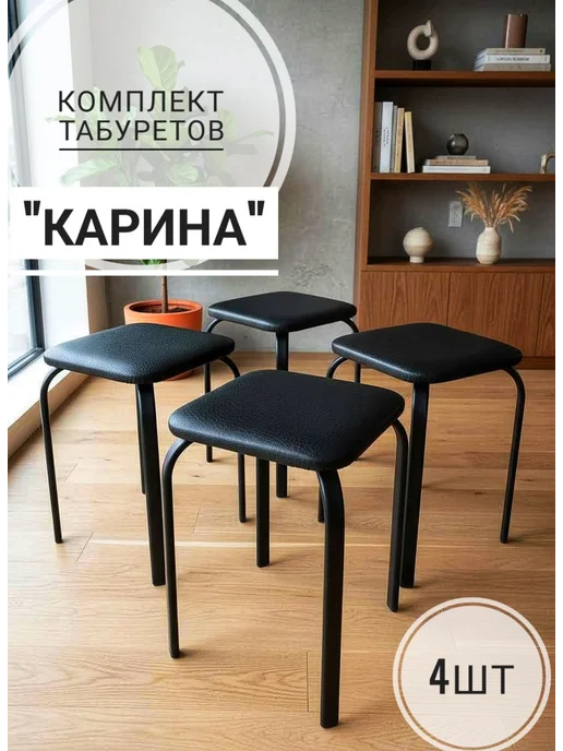 Комплект табуретов "Карина" Черный крокодил4 шт, 4 шт