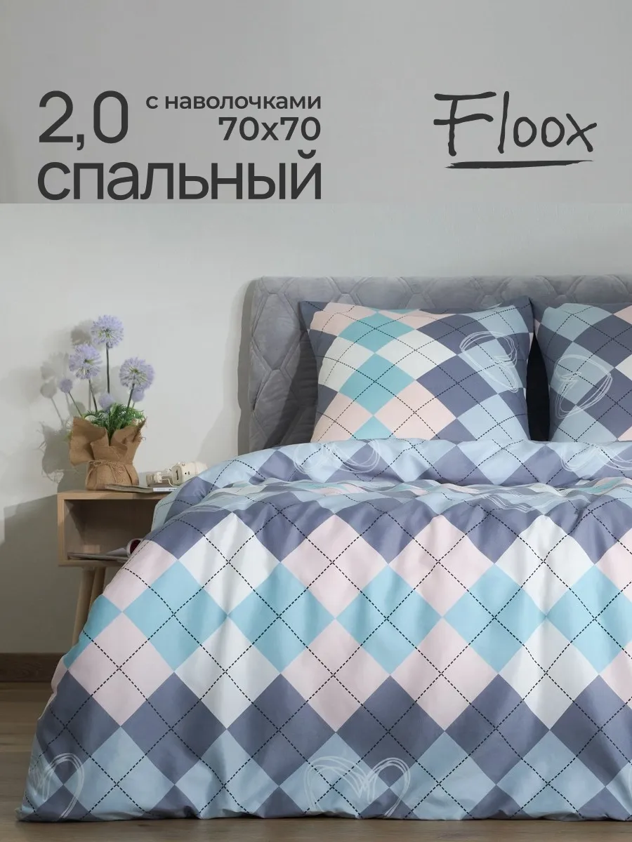 Постельное белье 2 спальное, полисатин, нав. 70х70 Майли