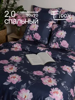 Постельное белье 2 спальное, полисатин, нав. 70х70 Глория