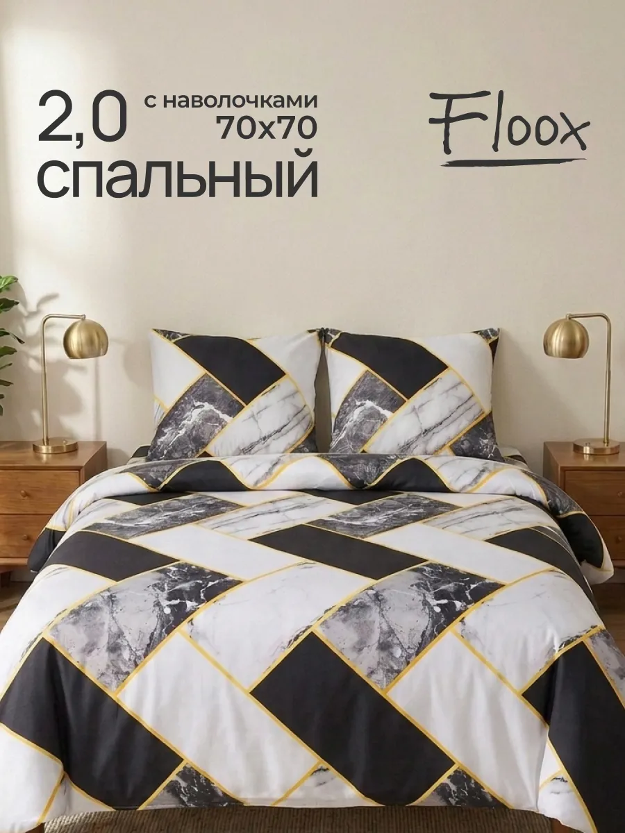 Постельное белье 2 спальное, полисатин, нав. 70х70 Винсент