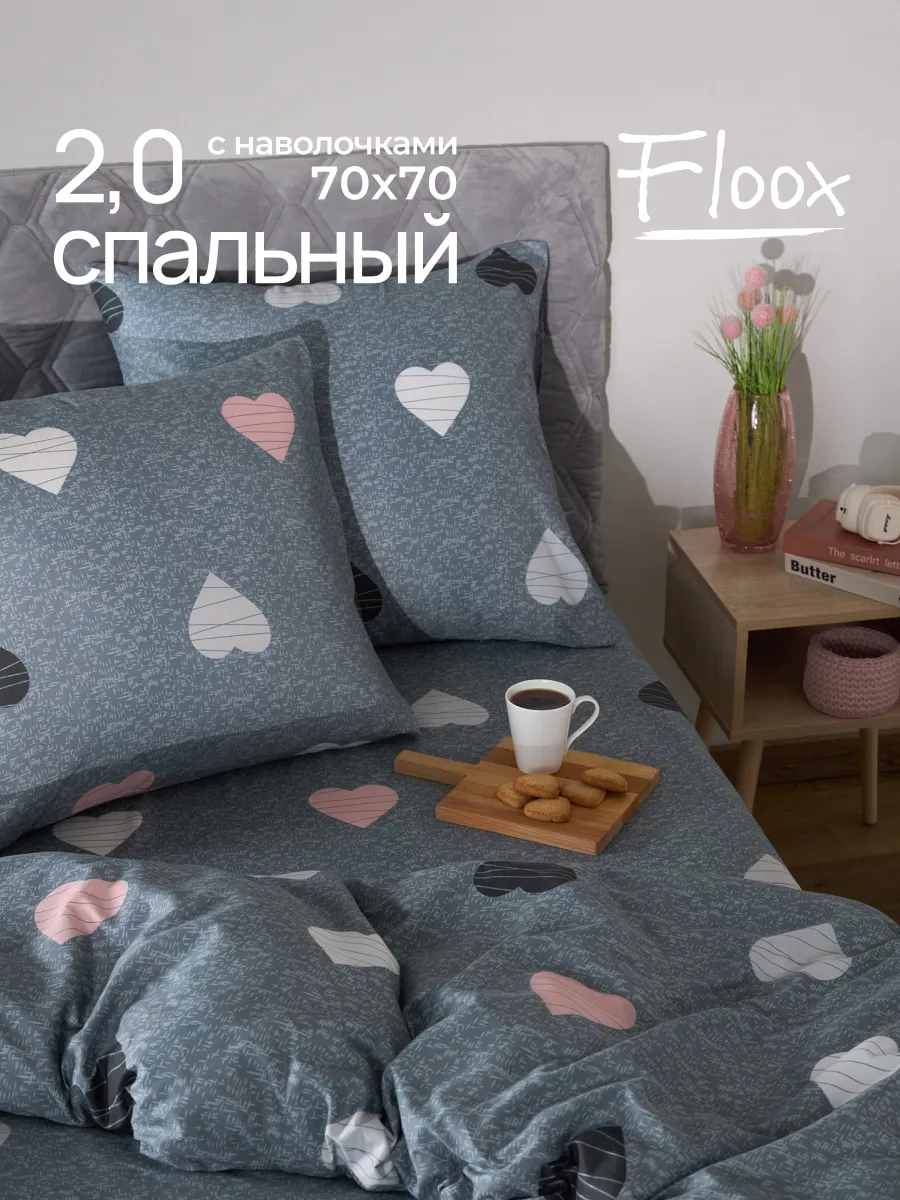 Постельное белье 2 спальное, полисатин, нав. 70х70 Джейн