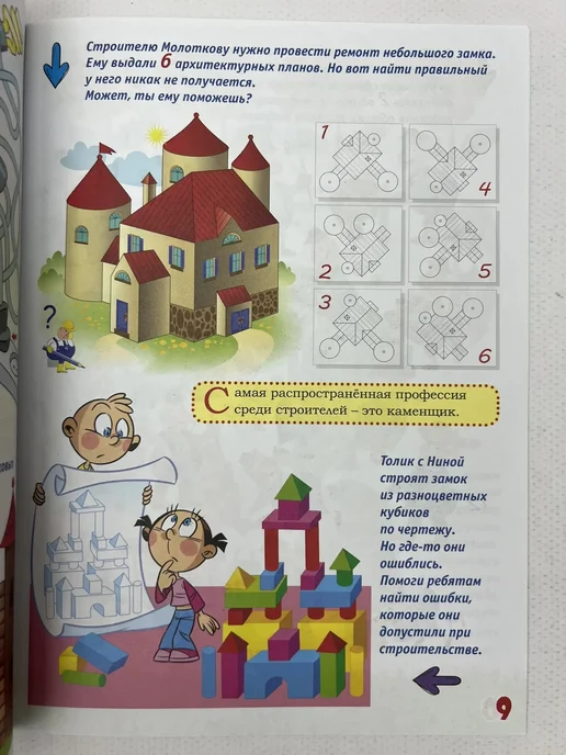Детские журналы «Ура! Каникулы!» (комплект - 2 шт, А4), 2 шт, фото 2