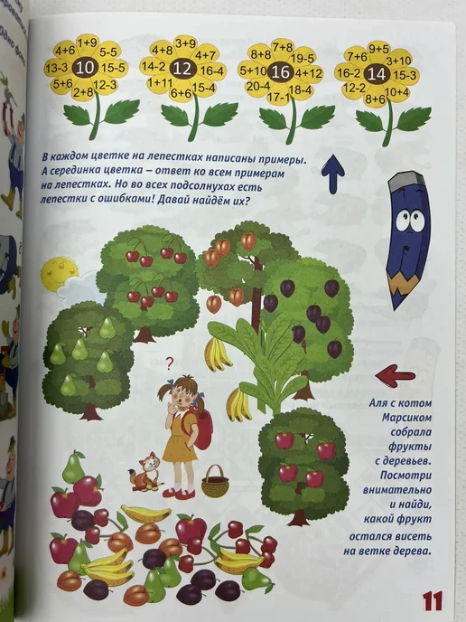 Детские журналы «Ура! Каникулы!» (комплект - 2 шт, А4), 2 шт, фото 3