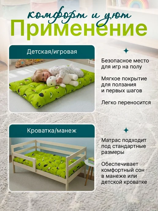 Матрас Детский 60х110см ватный, зеленый, фото 2