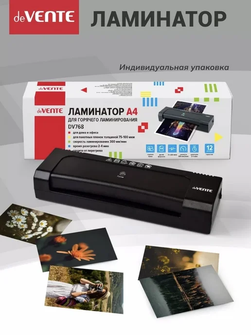 Новый ламинатор а4 deVENTE, вариант, фото 3