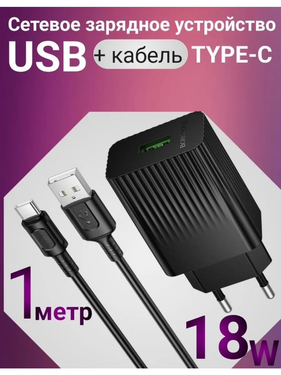 Зарядная устройства для TECNO Spark GO 2024 с кабелем type-c