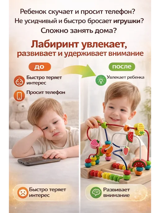 Baya0102 Развивающая игрушка лабиринт с фруктами и бусинами, вариант, фото 2