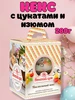 Кекс Венский цех Пасхальный, 280г У Палыча 925257135 купить за 790 ₽ в интернет‑магазине Wildberries
