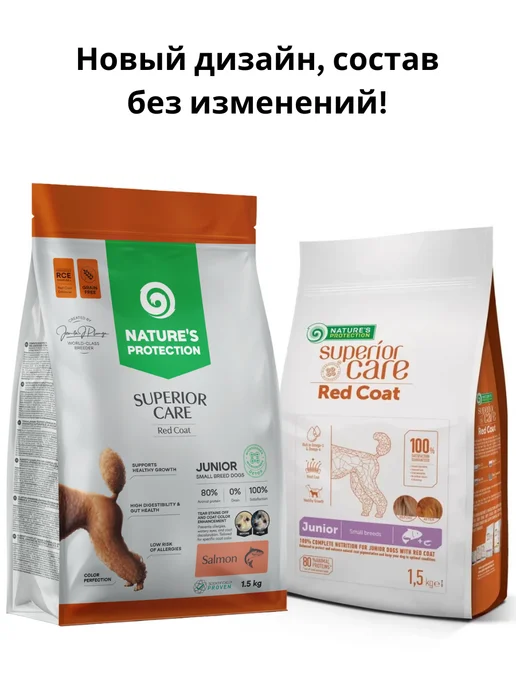 Сухой корм Natures Protection Red Grain для собак, беззерновой, мелкие, щенки, 1,5 кг, фото 2