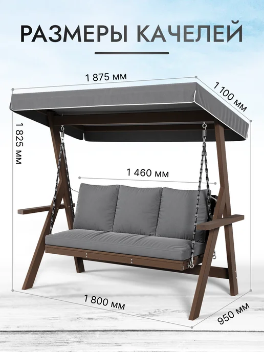 Timber Fort Качели садовые взрослые 3 местные Brixton с москитной сеткой, 3-х матрасом и тентом, фото 2