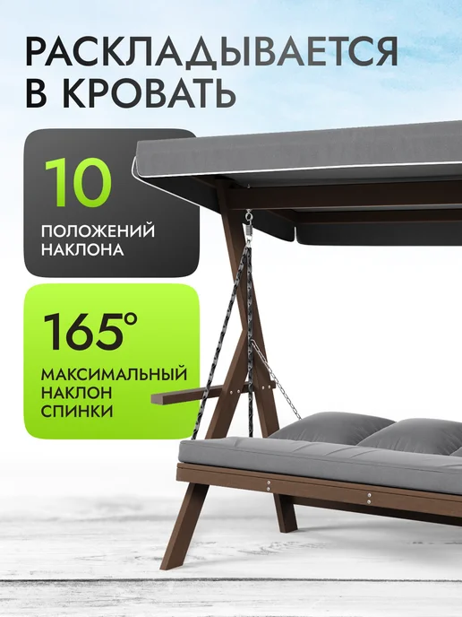 Timber Fort Качели садовые взрослые 3 местные Brixton с москитной сеткой, 3-х матрасом и тентом, фото 4