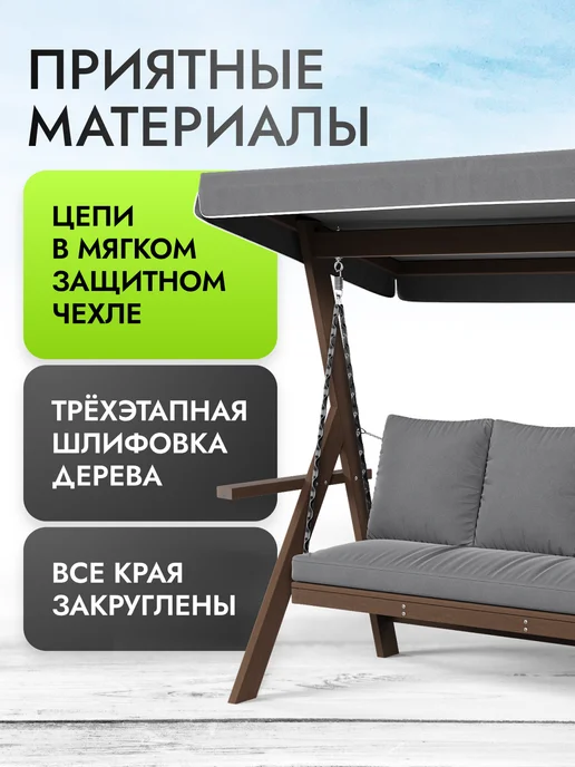 Timber Fort Качели садовые взрослые 3 местные Brixton с москитной сеткой, 3-х матрасом и тентом, фото 6