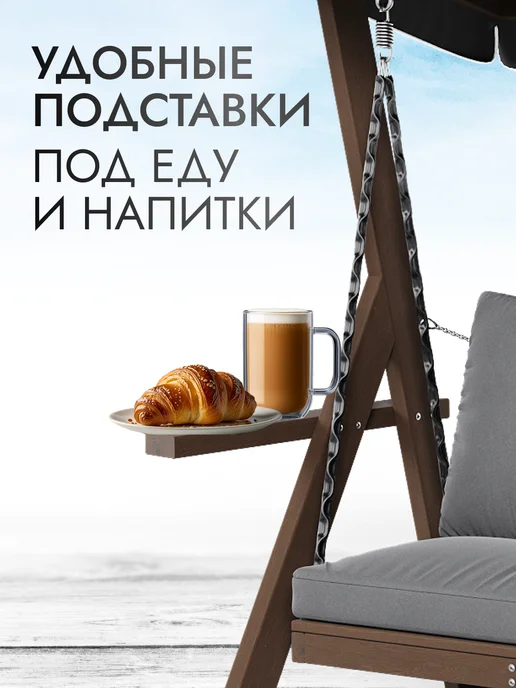 Timber Fort Качели садовые взрослые 3 местные Brixton с москитной сеткой, 3-х матрасом и тентом, фото 8
