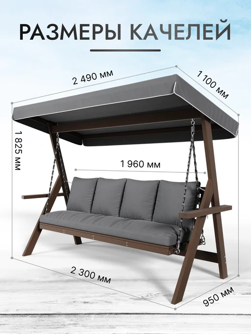 Timber Fort Качели садовые взрослые 3 местные Brixton с москитной сеткой, 4 Brixton матрасом, фото 2