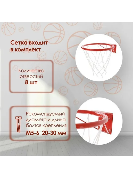 Баскетбольная корзина с сеткой и упором, 295 мм, черный, фото 3