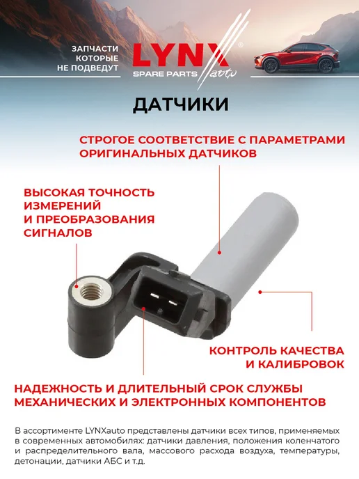 LYNXAUTO Датчик давления впускной коллектор для HYUNDAI ATOS, SONATA, вариант, фото 3