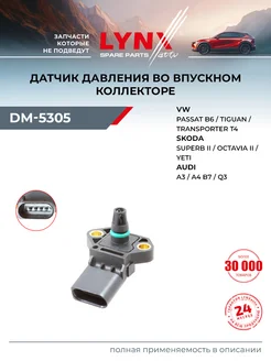 LYNXAUTO Датчик давления впускной коллектор для SKODA OCTAVIA