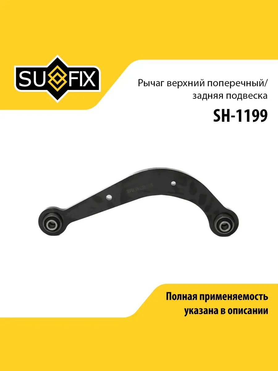 Рычаг подвески для TOYOTA COROLLA, CELICA, MATRIX