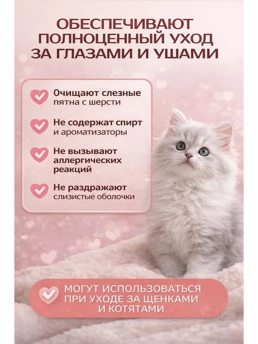 ЕКУУРА Влажные салфетки для животных кошек и собак гигиенические, 80 шт, фото 2