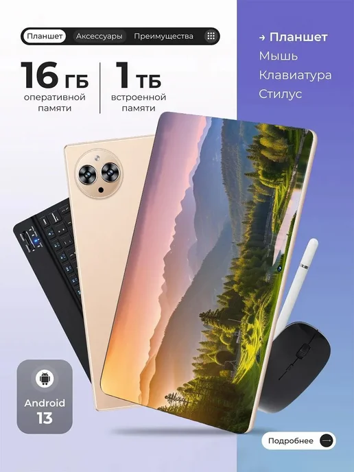 VOVE Игровой планшет с двумя SIM 5G 11.6" с клавиатурой и мышью, 5 г