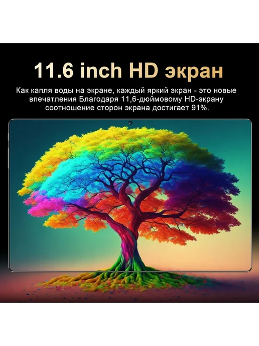 VOVE Игровой планшет с двумя SIM 5G 11.6" с клавиатурой и мышью, 5 г, фото 4