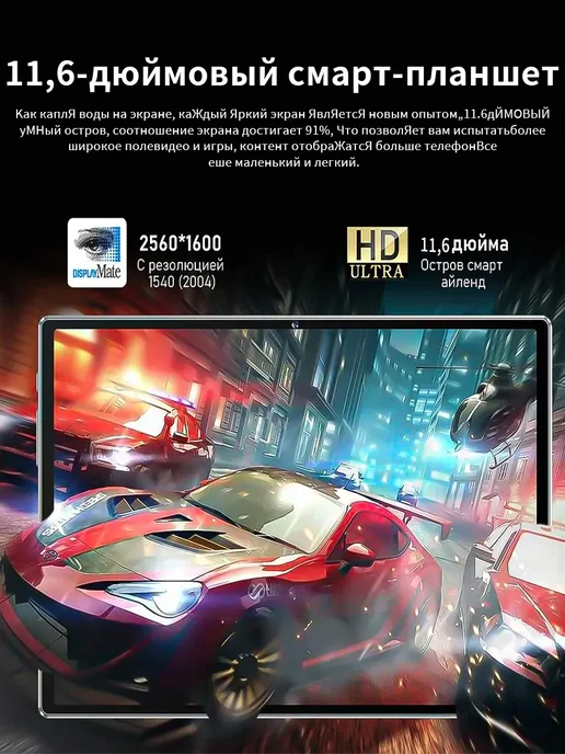 VOVE Планшет Android S25 Ultra с клавиатурой, 8 ядер, 16ГБ+1024ГБ, 16 ГБ, 1024 ГБ, фото 7