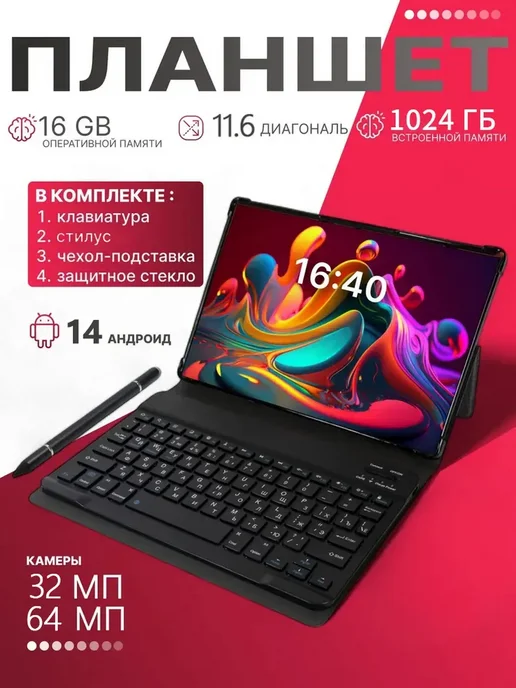 Игровой планшет Mi Pad 6 с клавиатурой 5G две сим-карты, 5 г