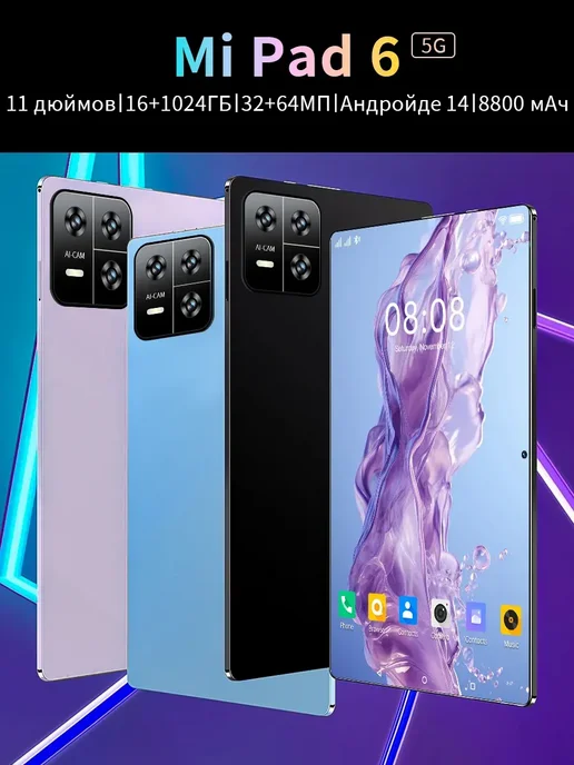 Игровой планшет Mi Pad 6 с клавиатурой 5G две сим-карты, 5 г, фото 3