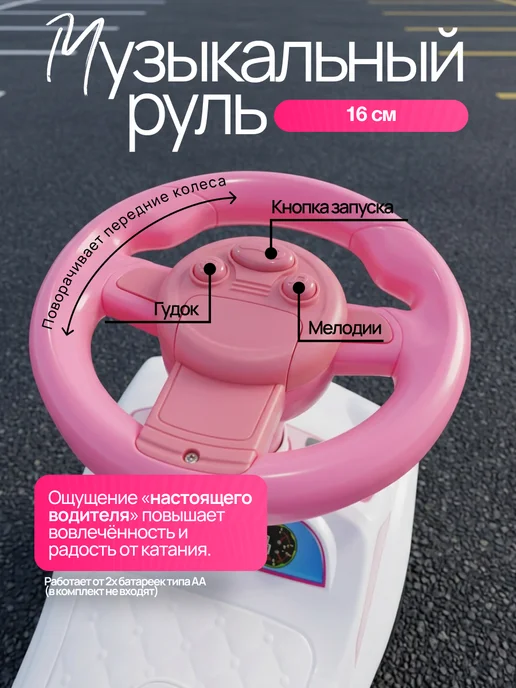 Vulpes Машинка толокар для девочки с музыкальным рулем, белый, фото 2