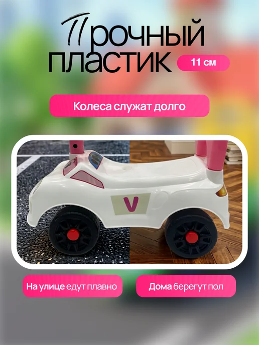 Vulpes Машинка толокар для девочки с музыкальным рулем, белый, фото 3