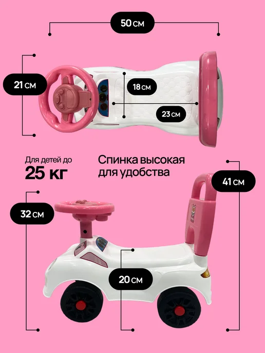 Vulpes Машинка толокар для девочки с музыкальным рулем, белый, фото 5