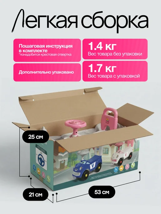 Vulpes Машинка толокар для девочки с музыкальным рулем, белый, фото 7