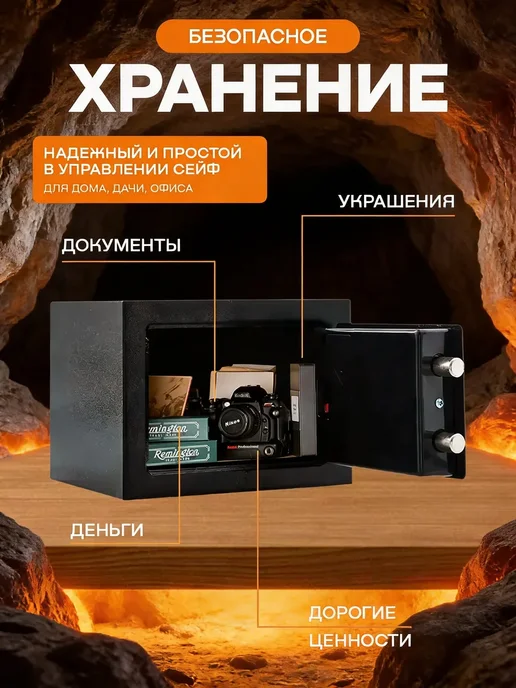Сейф для денег документов металлический с кодом и ключом, черный, фото 2